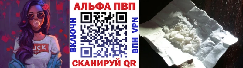 Alfa_PVP Соль Тайга
