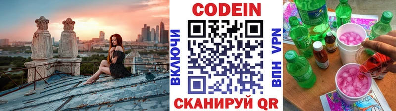 Кодеиновый сироп Lean Purple Drank  кракен tor  Тайга  купить  сайты 