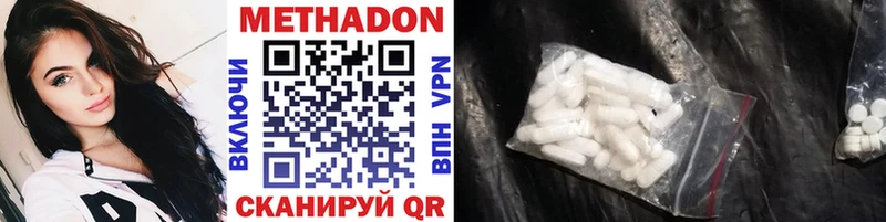 магазин  наркотиков  Тайга  МЕТАДОН VHQ 