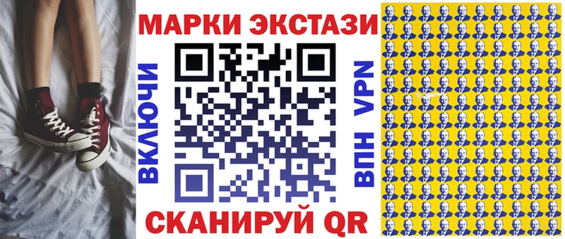 купить цена Тайга Марки 25I-NBOMe 1,5мг